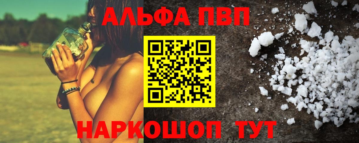 Alfa_PVP крисы CK Кашира