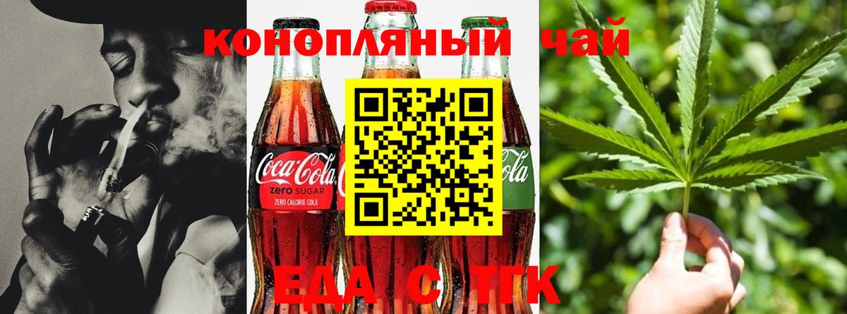 Cannafood марихуана  Вход с VPN  Кашира 
