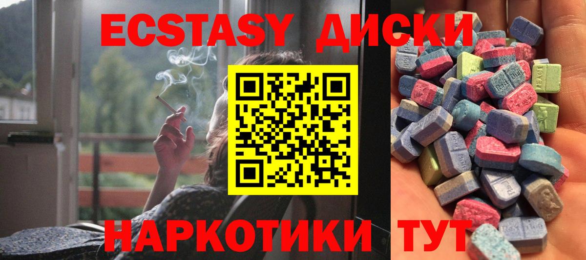Ecstasy  Вход с VPN  Кашира  Ecstasy Punisher  Ecstasy круглые 