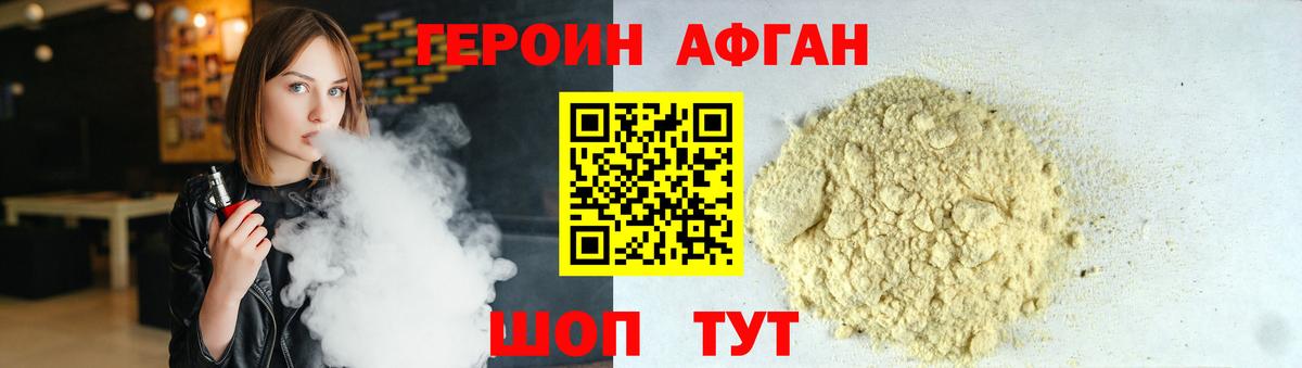 ГЕРОИН Heroin  Вход с VPN  Кашира 