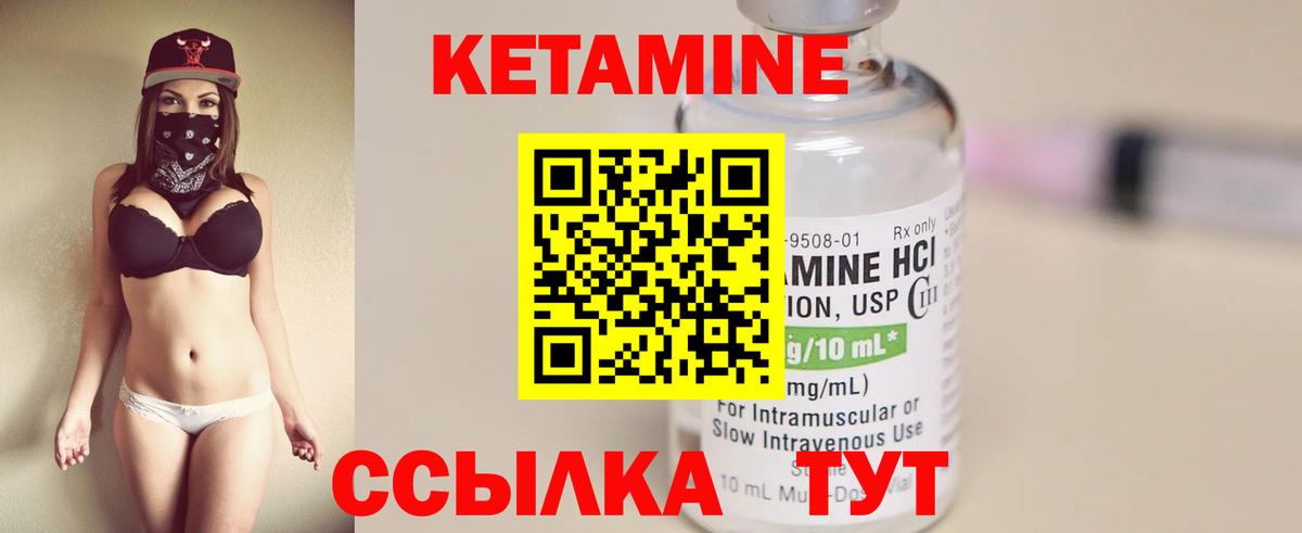 Кашира  Кетамин VHQ  Вход с VPN  КЕТАМИН ketamine 