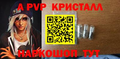 а пвп мука Краснокаменск