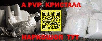 ALPHA-PVP Краснодар