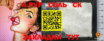 ALPHA-PVP Краснодар