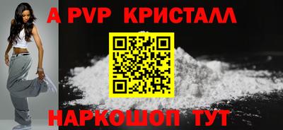 а пвп мука Краснокаменск
