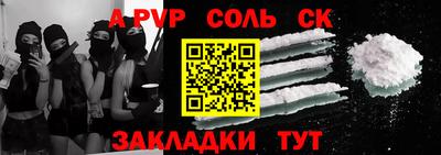 ALPHA-PVP Краснодар