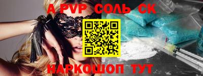 ALPHA-PVP Краснодар