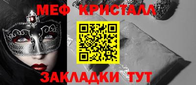 таблы Краснознаменск