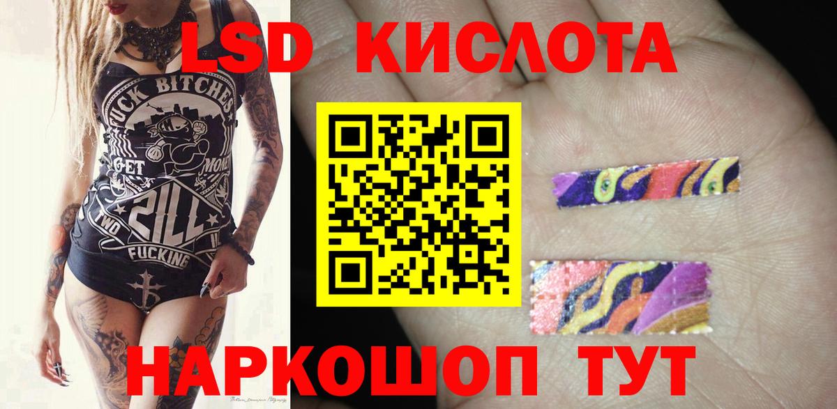 ЛСД экстази кислота Кашира