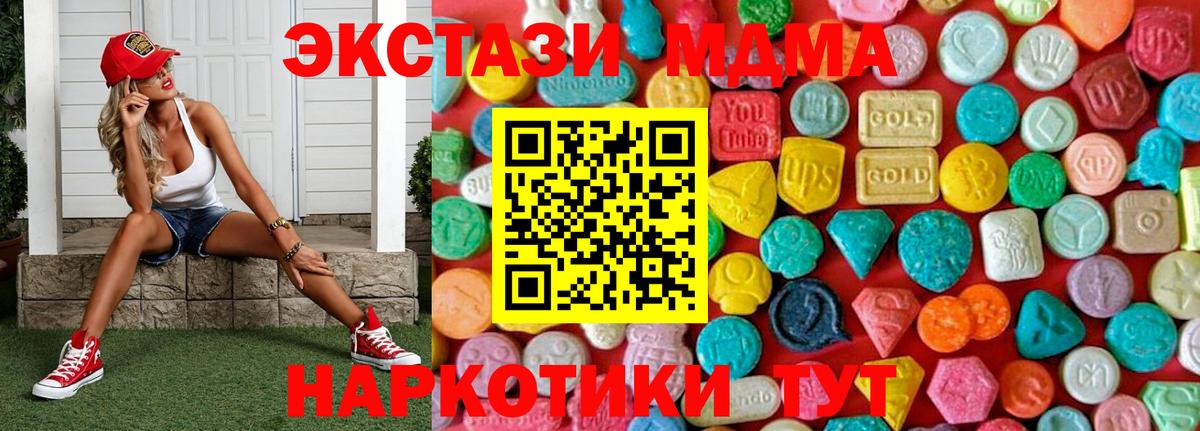 МДМА Molly Кашира