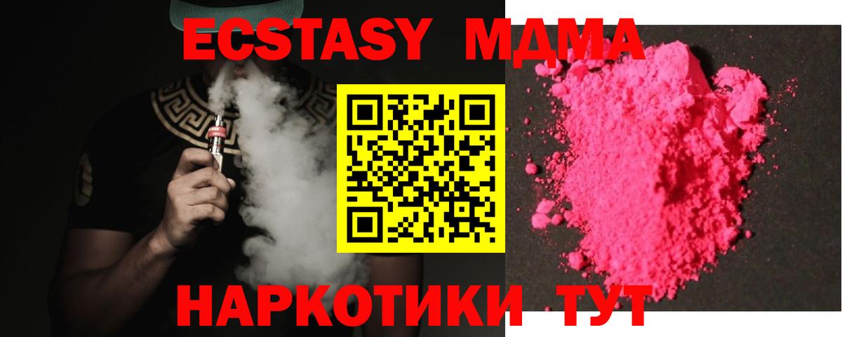 MDMA VHQ  MDMA Molly  Вход с VPN  Кашира 