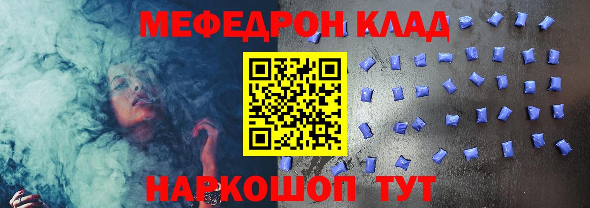Меф  Кашира