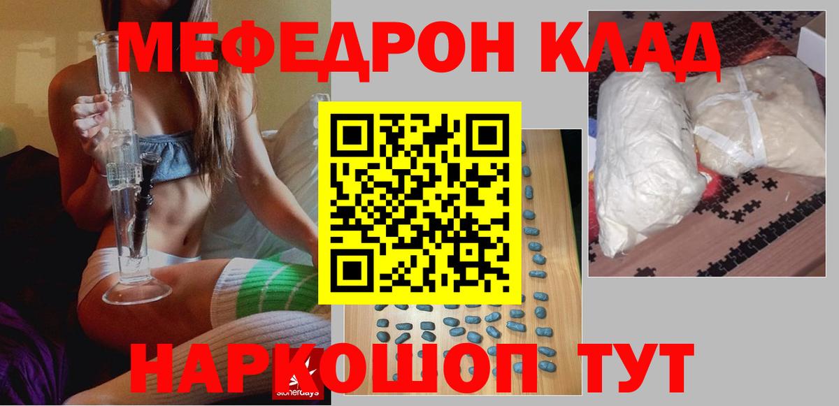 наркота  Меф  Кашира  Вход с VPN  МЯУ-МЯУ mephedrone  Меф 