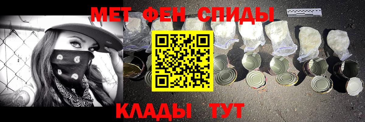 Первитин Декстрометамфетамин 99.9%  Вход с VPN  МЕТАМФЕТАМИН  Кашира 