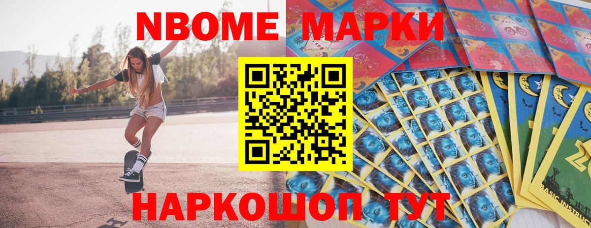 Наркотические марки 1500мкг Кашира