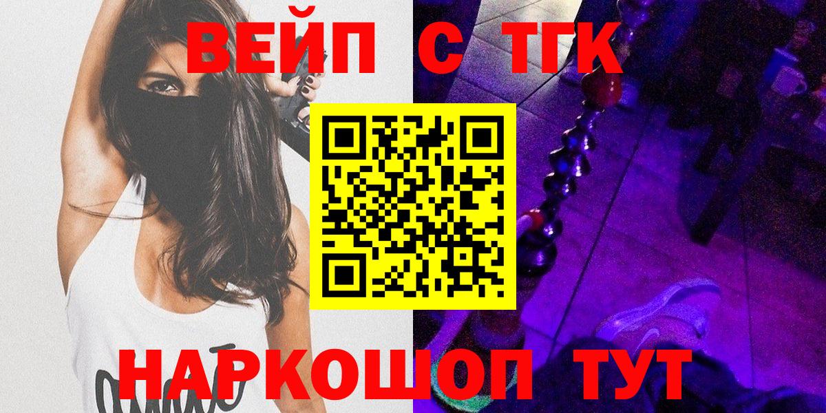 Дистиллят ТГК вейп Кашира