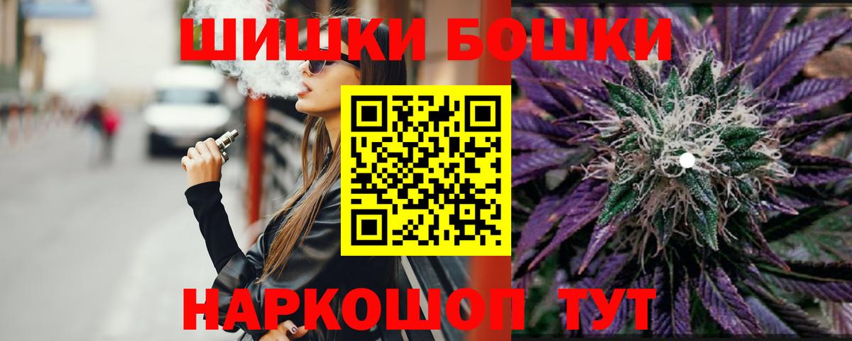 МАРИХУАНА LSD WEED  Вход с VPN  Канабис Ganja  Бошки марихуана конопля  Кашира 